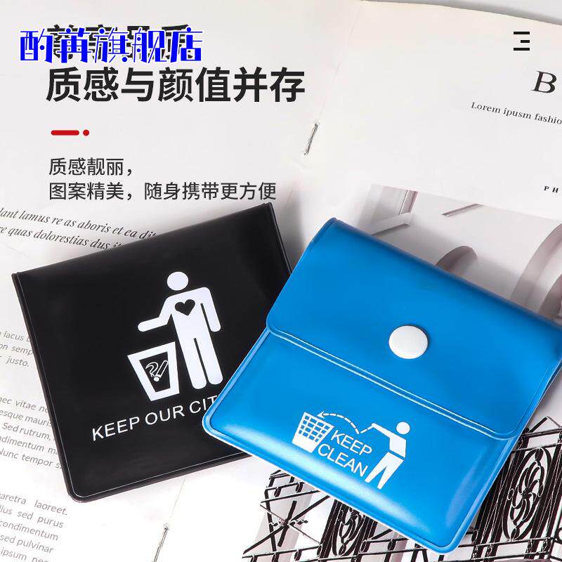 夕妃热卖环保烟灰袋户外便携灭烟