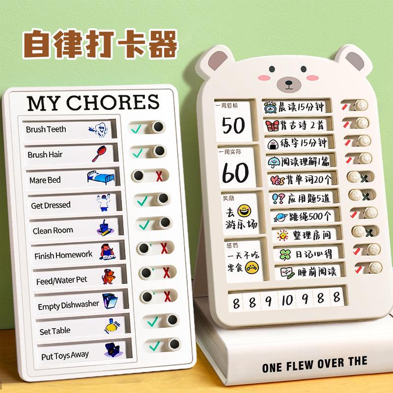 儿童自律打卡器小学生自律神器行为好习惯养成学习计划表板生活时间规划自律本安排表作业记录管理器计划本