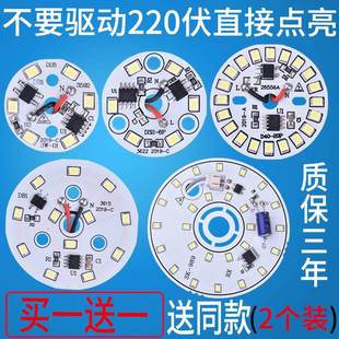 免驱动led光源吸顶灯改造灯板卧室灯片餐吊筒灯220V圆形灯芯灯盘