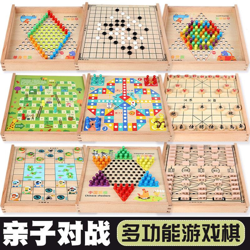 飞行棋跳棋五子棋斗兽棋多功能合一游戏棋盘儿童棋类益智玩具学生