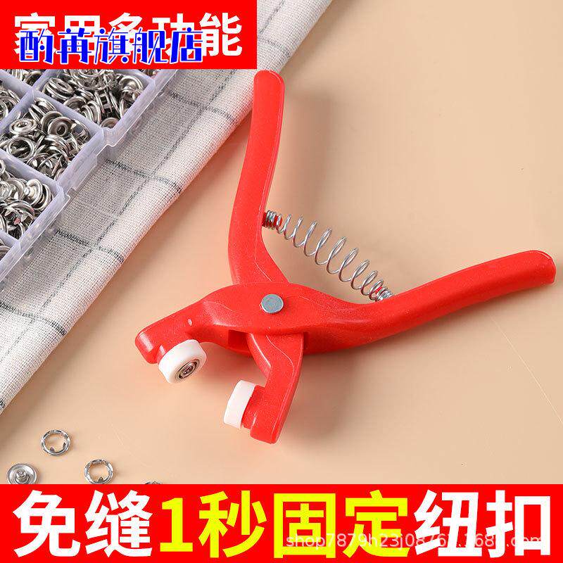 被罩拉链替代神器|免缝钉暗扣