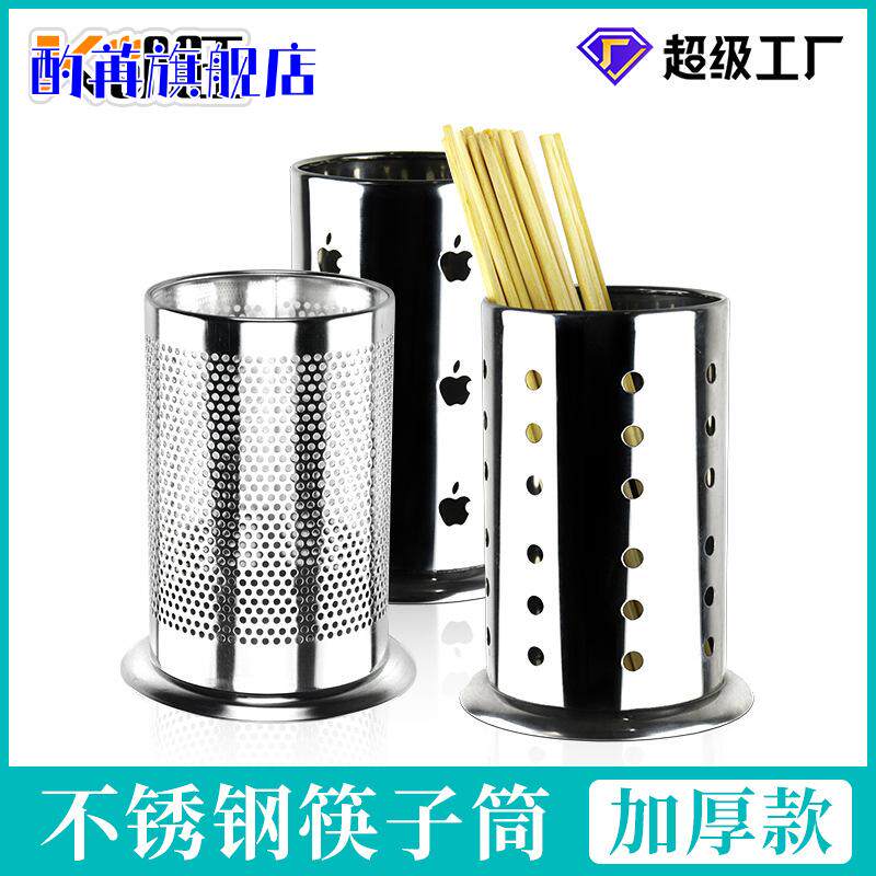 凯旺不锈钢苹果型筷子筒厨房干湿
