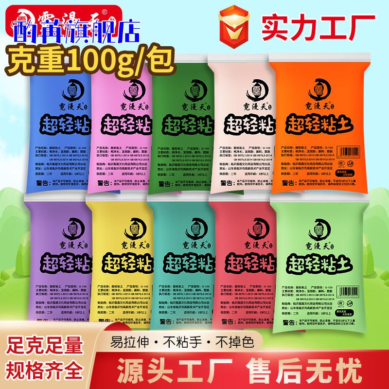 捏人专用500克大包装儿童轻粘土