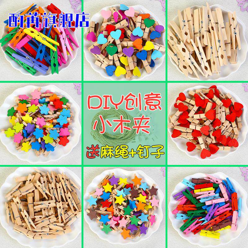 彩色爱心木质照片夹套装｜幼儿园