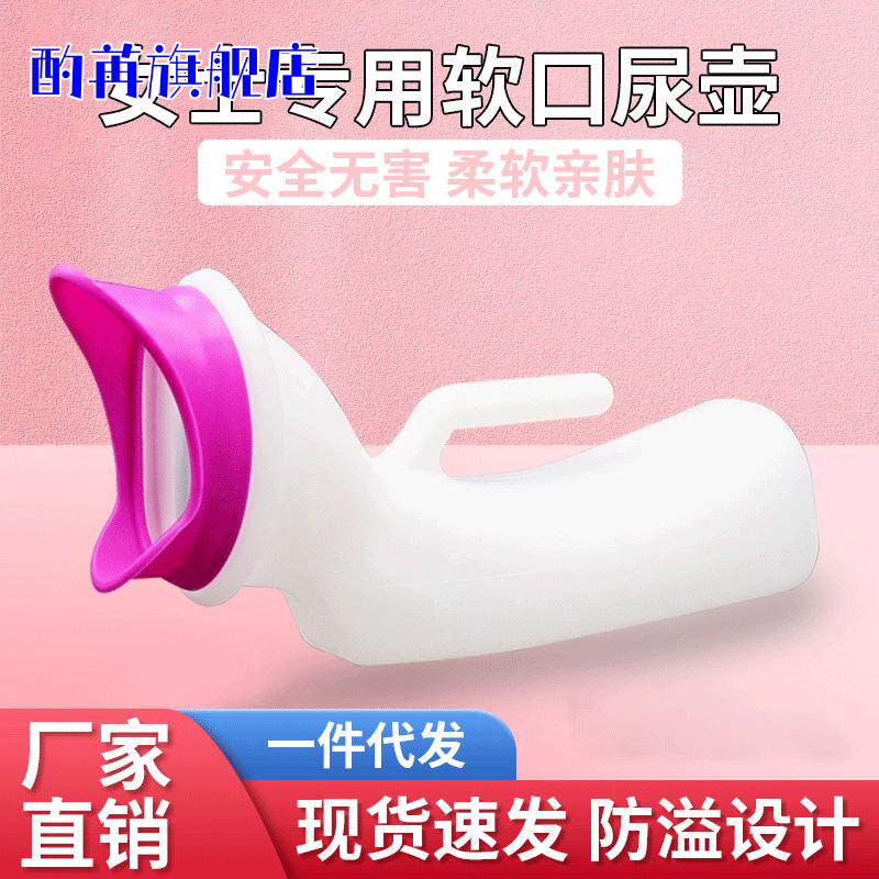 加厚防漏便携尿壶｜男女老少通用