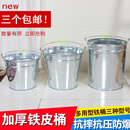 2个起加厚大号铁桶铁皮桶铁皮水桶白铁桶垃圾铁皮桶8 15l