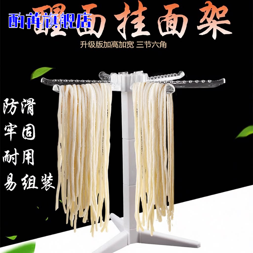 家用榉木制实木醒面晾面挂面架可拆卸晒干面条架子厨房实用小工