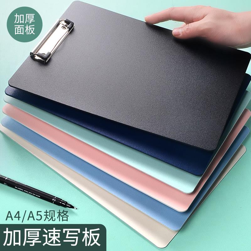 A4加厚板夹文件夹文具办公学生用品会议记录写字板垫板资料合同夹高硬度塑料书写板餐厅饭馆用菜单夹板