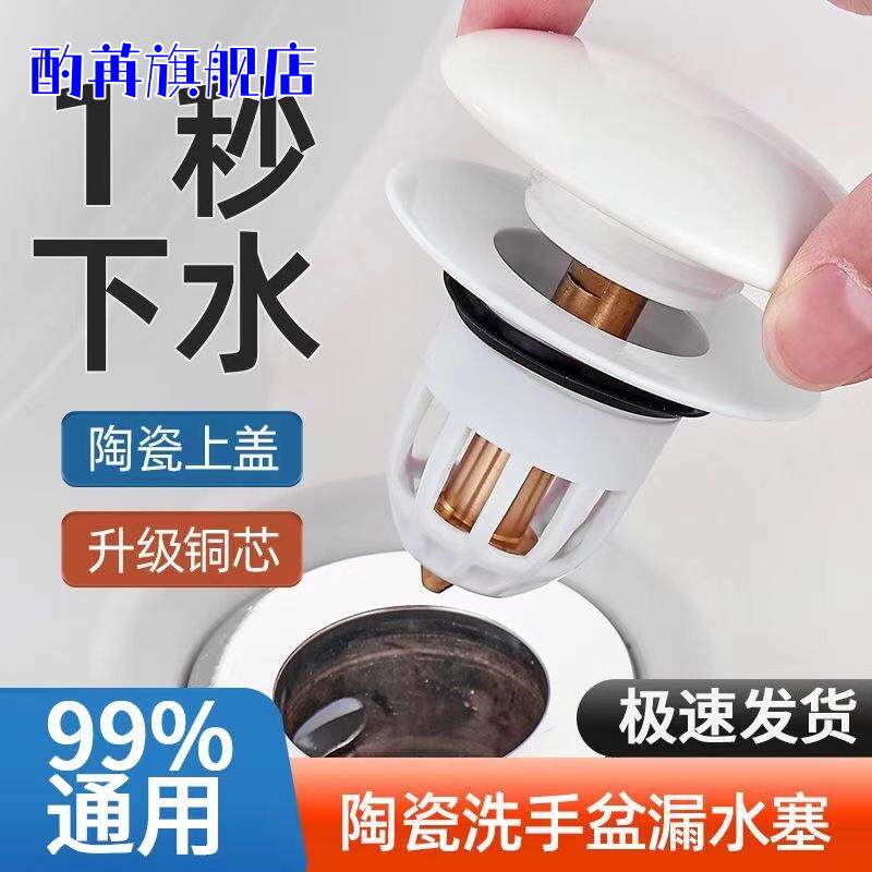 洗脸盆下水器配件自弹弹跳芯台上盆面盆按压式塞头洗手盆水池塞