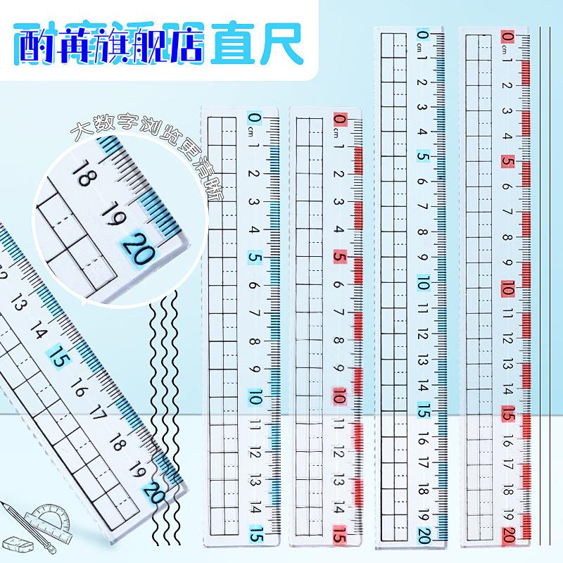 小学生透明波浪尺直尺15cm18cm20cm格尺方格尺子带波浪线文具测