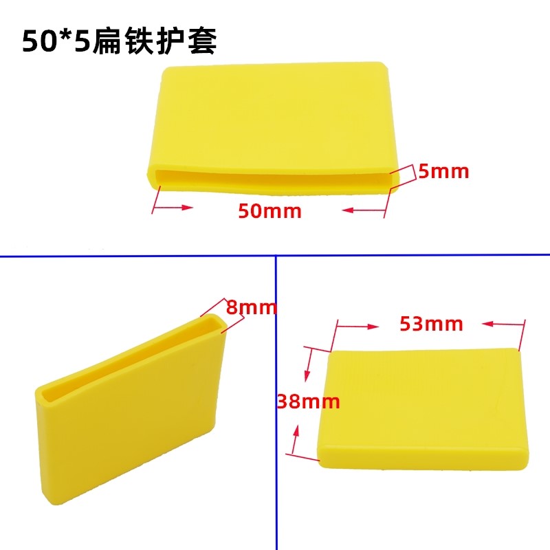 橡胶弹性扁铁保护套橡皮防滑黑色一字铁一字型脚垫橡胶套扁护铁套