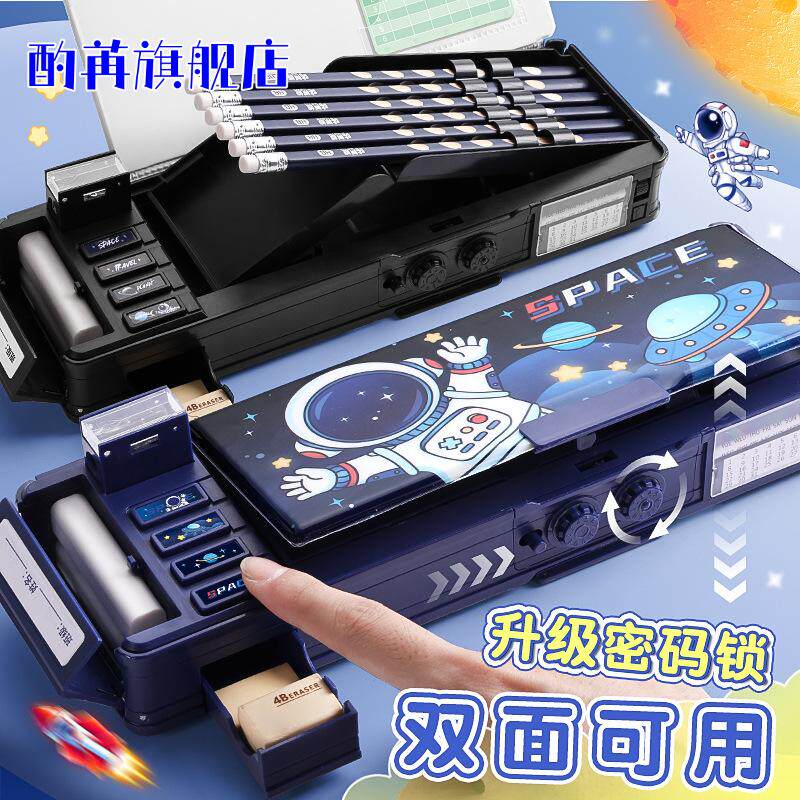 多功能文具盒密码锁自动铅笔盒女孩款智能机关儿童笔盒女小学生