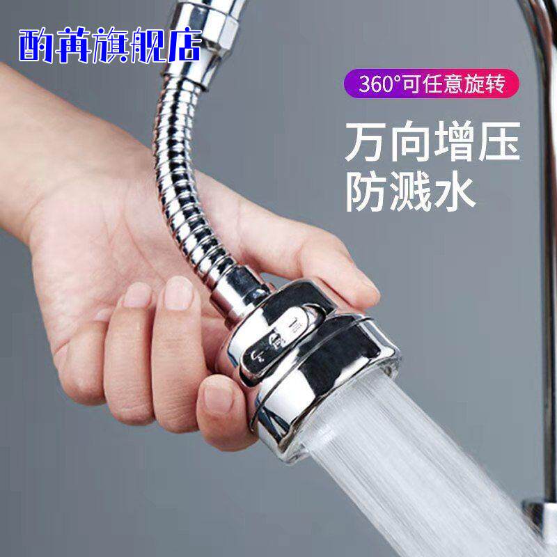 水龙头金属色防溅头延伸器通用自来水花洒节水可旋转过滤喷头接