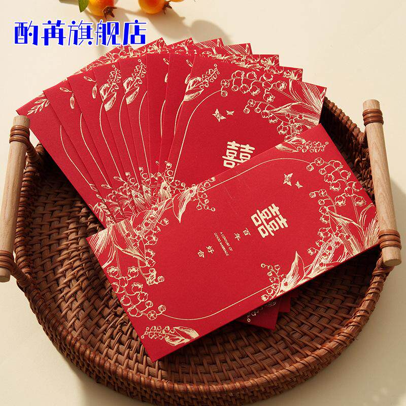 红包封结婚礼专用喜字利是封改口千元红包袋2024新款婚庆用品大