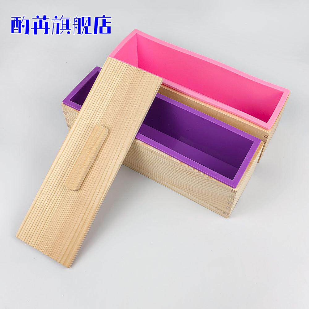 长方形木盒+1200ml吐司模具 手工香皂模 蛋糕吐司面包 DIY模具