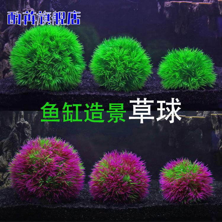 鱼缸造景套装仿真水草水族箱造景假水草塑料花草摆件套餐