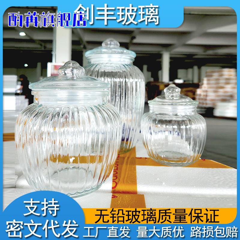 【代发】217玻璃储物罐厨房收纳玻璃密封罐泡菜坛子腌菜杂粮储物