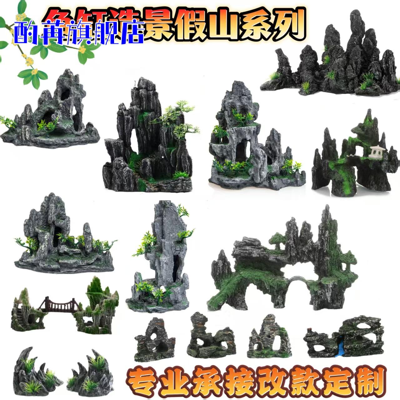 鱼缸假山装饰摆件造景水草套餐客厅水族箱金鱼缸石头大型小型创