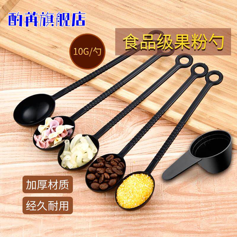 咖啡奶茶粉专用量勺短柄咖啡豆奶精果粉勺密封罐10g塑料长柄勺子