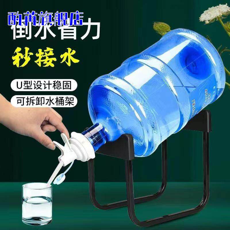 家用加高纯净水桶支架台式桶装简易饮水机倒水嘴倒置放水架子通
