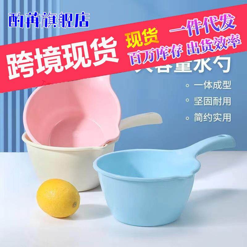 家用加厚塑料水瓢厨房洗澡舀水勺
