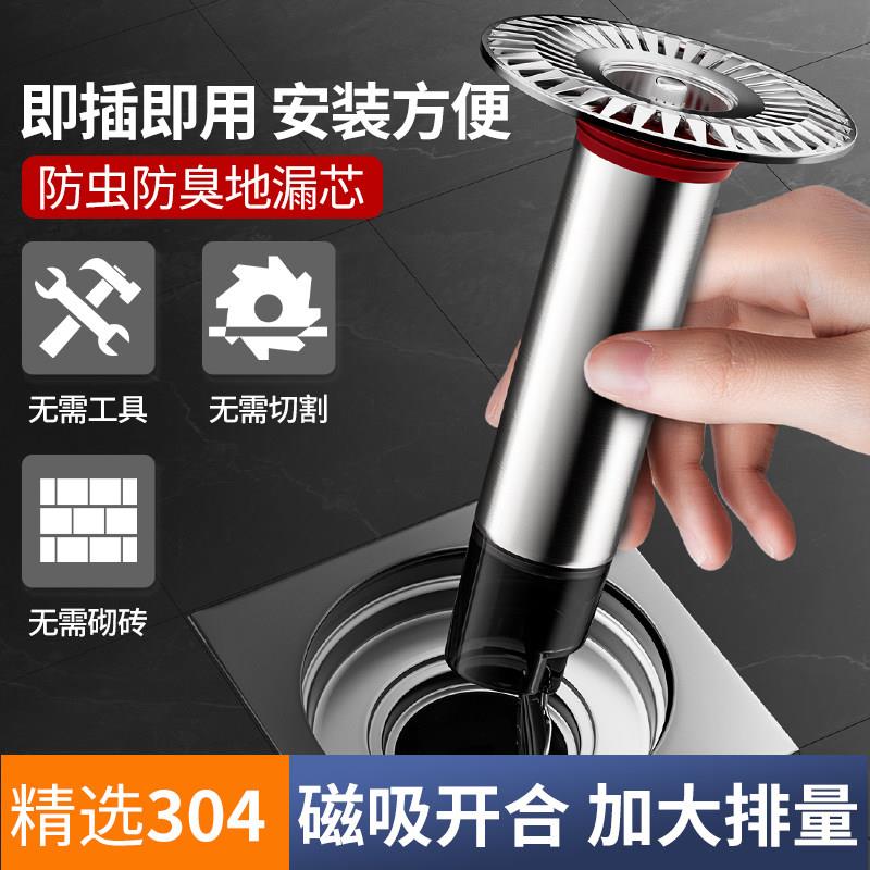 加长地漏芯超长内芯 下水道管道断层不锈钢引水管防渗水硅胶防臭