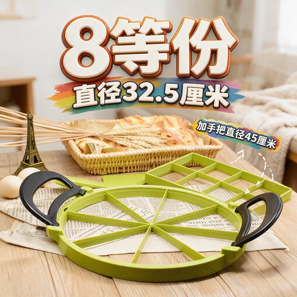 千层切割器蛋糕分片器模具等份器分割器均分方形披萨圆形烘焙西点