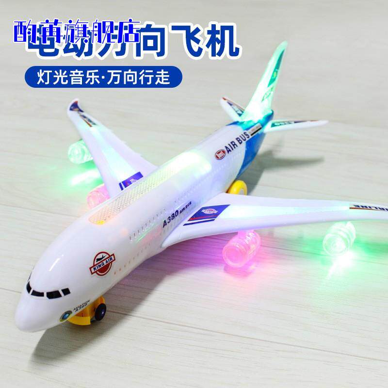 万向飞机空中巴士客机儿童电动玩具车灯光音乐模型2声光闪光3-6