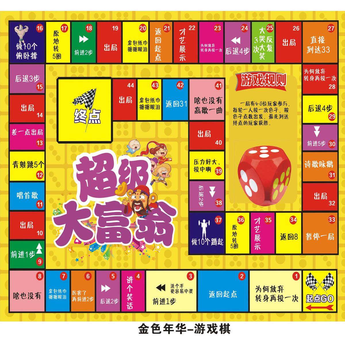 儿童探险棋闯关大冒险棋富翁游戏棋幼儿园飞行棋寻宝棋类益智玩具