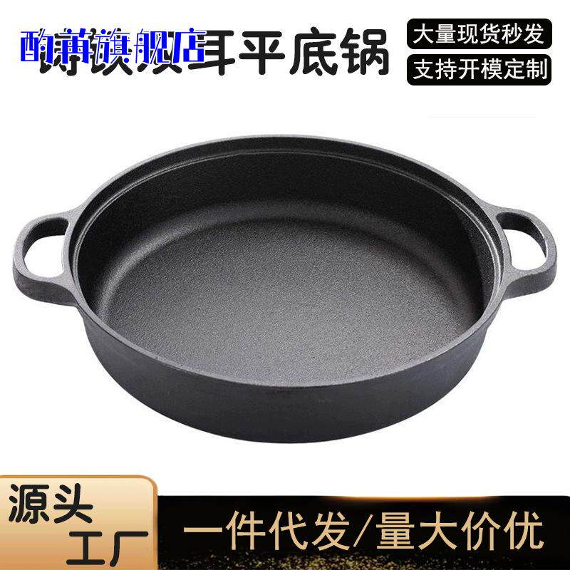 平底锅铸铁加厚烙饼不粘锅家用