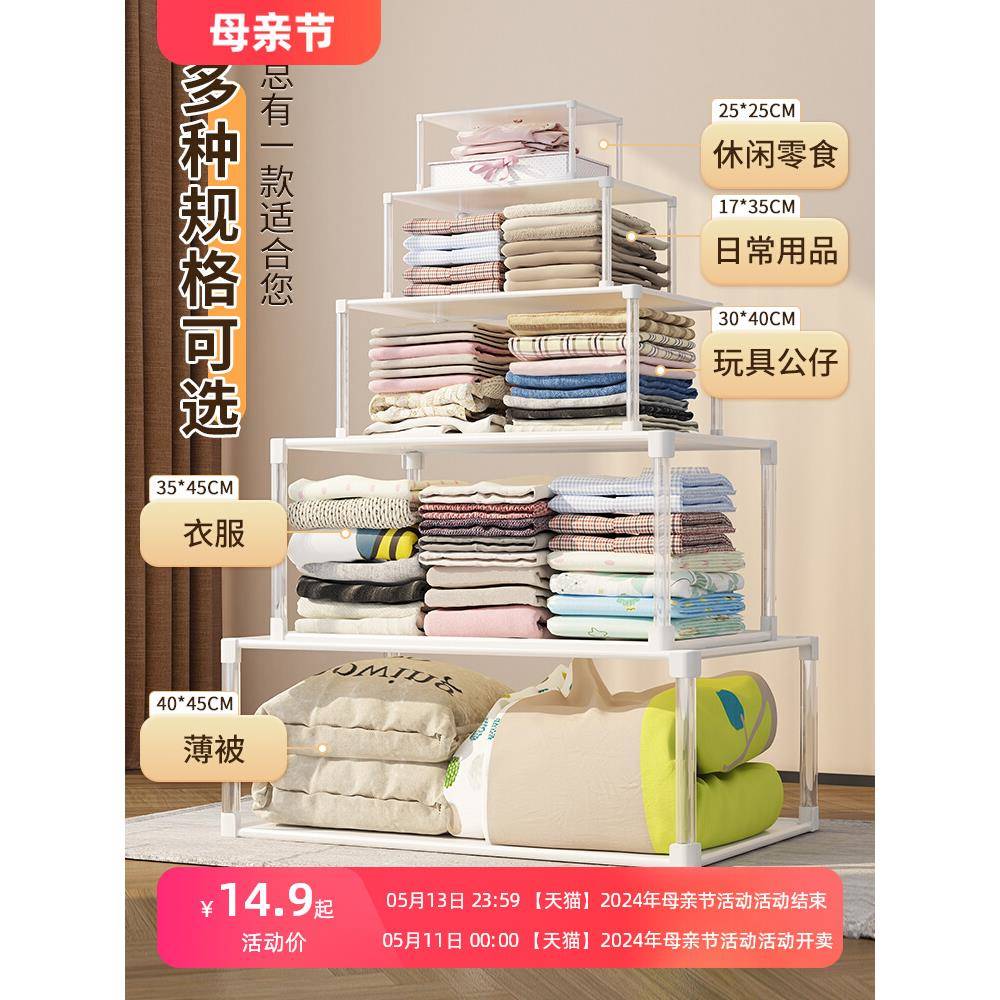 衣柜分层隔板柜子分层架柜内置物整理架宿舍衣橱塑料收纳神器橱柜