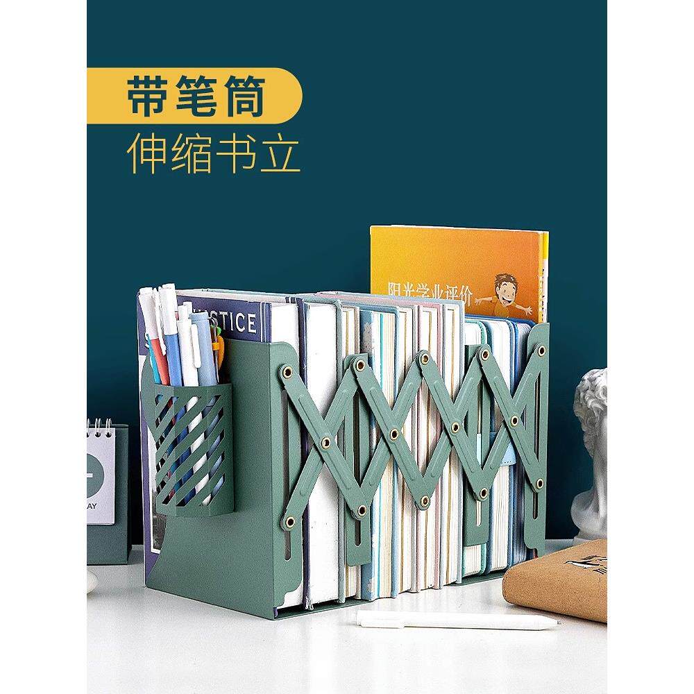 创意简约s风可伸缩书立架分隔桌书立