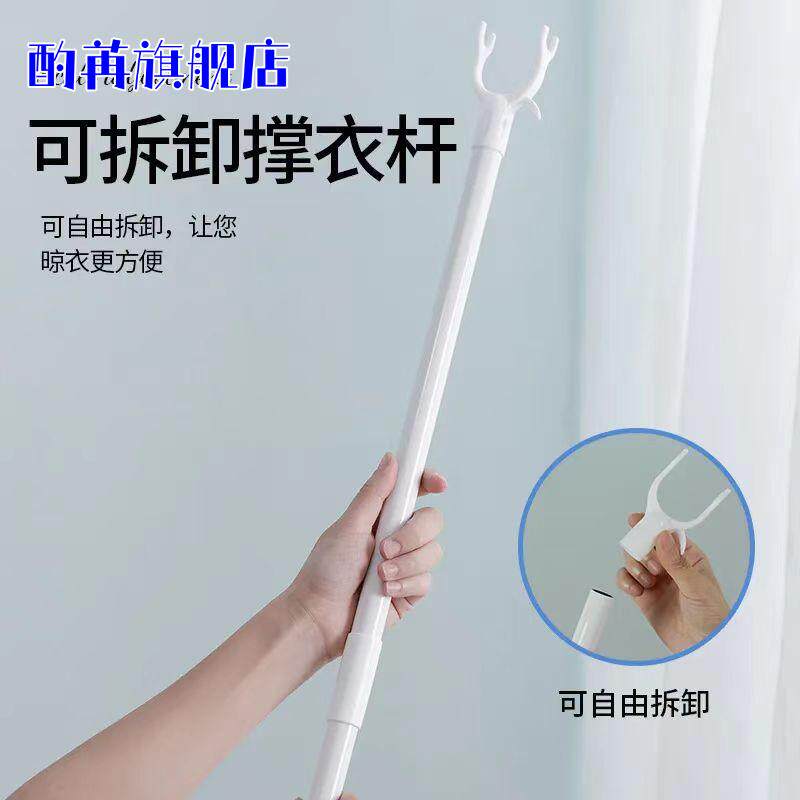 家用伸缩撑衣杆塑料丫叉晾衣叉杆