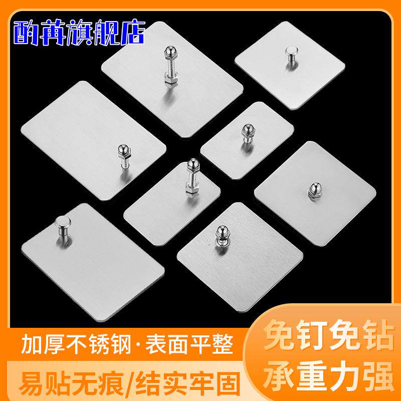 批发不锈钢免打孔无痕承重挂钩|