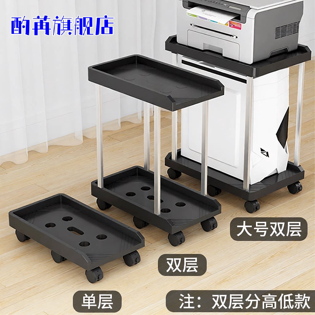 台式电脑主机托架可移动机箱挂架底座托盘架挡板办公室置物架带