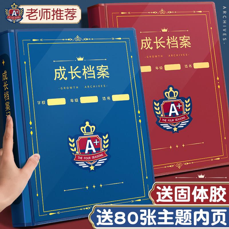 英伦风儿童活页成长档案记录册diy手册幼儿园宝宝透明相册纪念册小学生奖状收集册男女孩美术作品照片收纳册