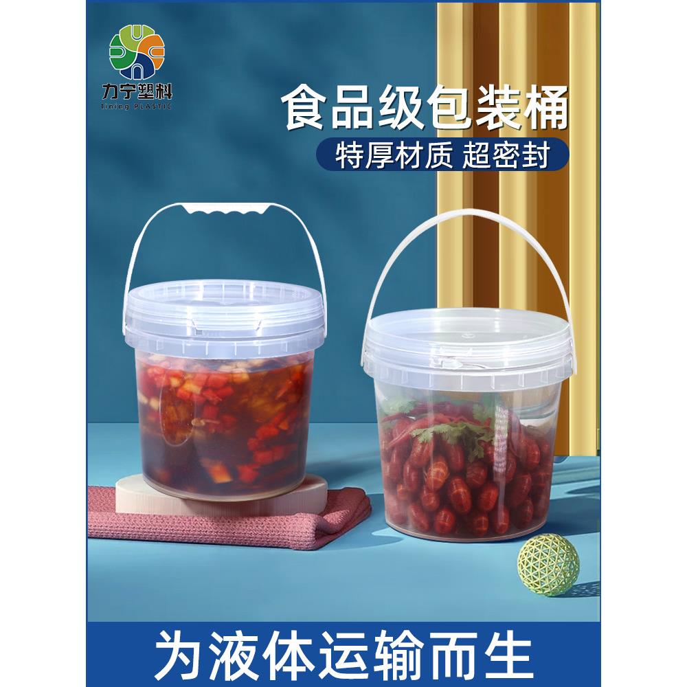 水果桶饮料桶PP食品级材质外卖龙虾打包桶带盖20L密封塑料透明桶