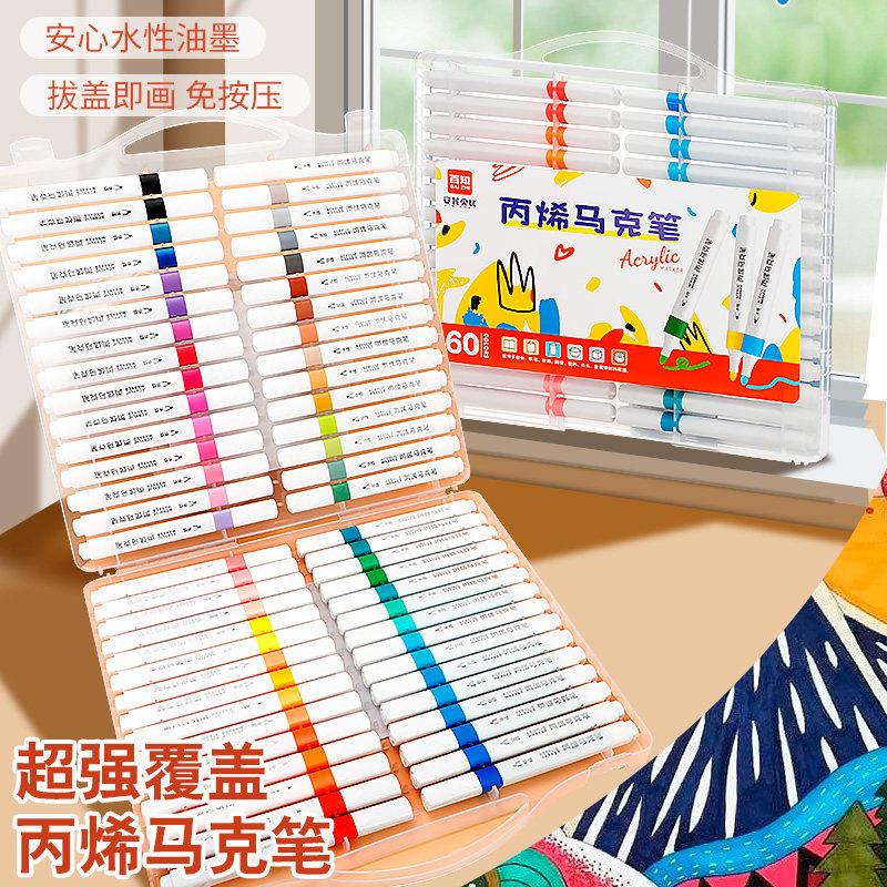 丙烯马克笔儿童水彩笔小学生专用彩笔美术画笔可水洗丙烯笔可洗水性防水48色36色24色12色笔芯比心马克笔