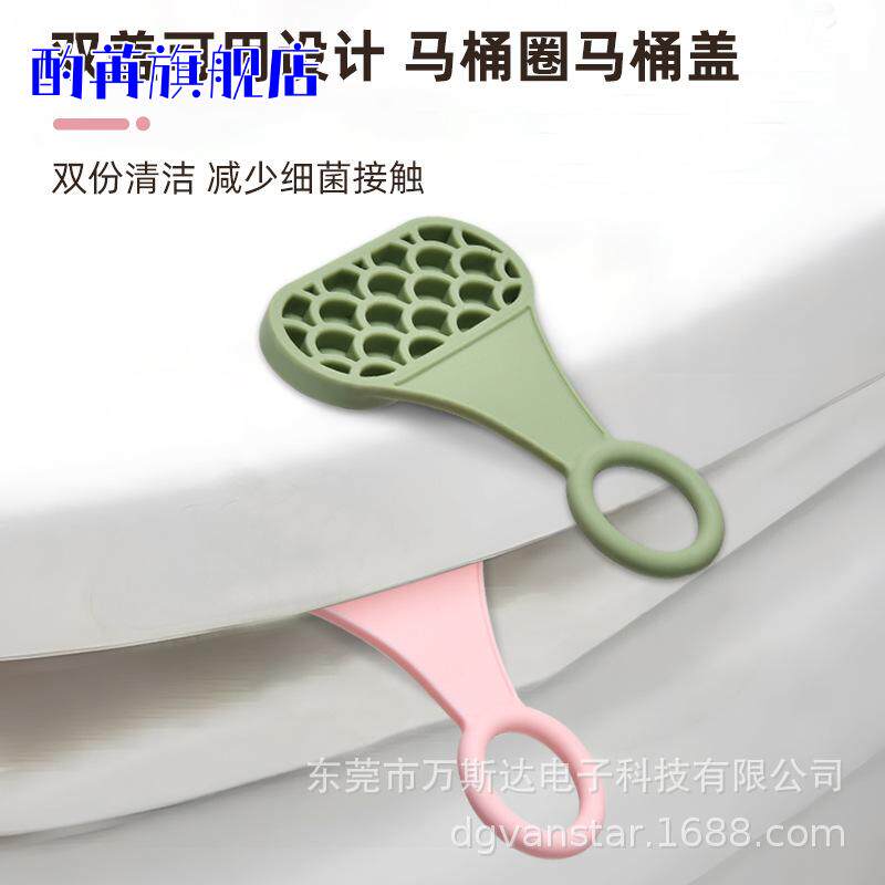 马桶提盖器不脏手硅胶马桶坐垫掀盖器马桶盖掀开器坐便盖手提神