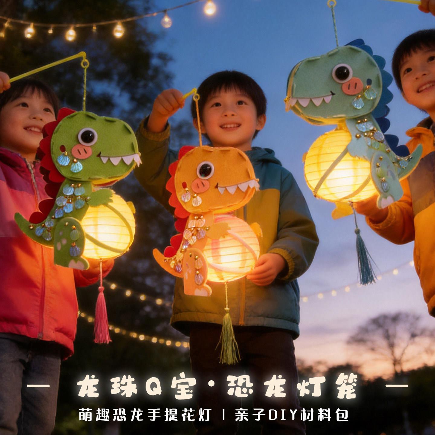 手工小制作灯笼中秋新款儿童灯笼手工diy制作材料包小朋友卡通恐