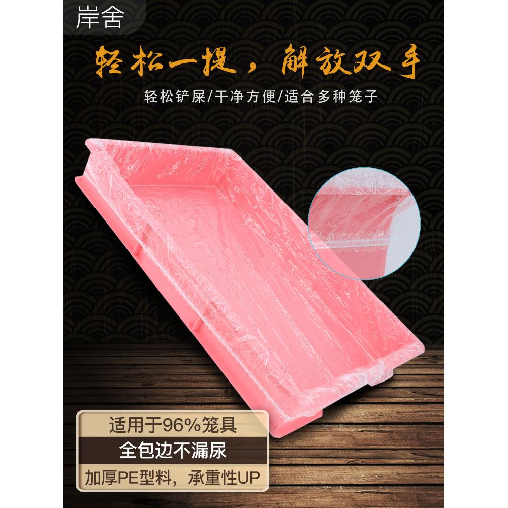 兔子用品一次性薄膜塑料兔笼子宠物厕所底盘粪便接尿厕所除臭垫料