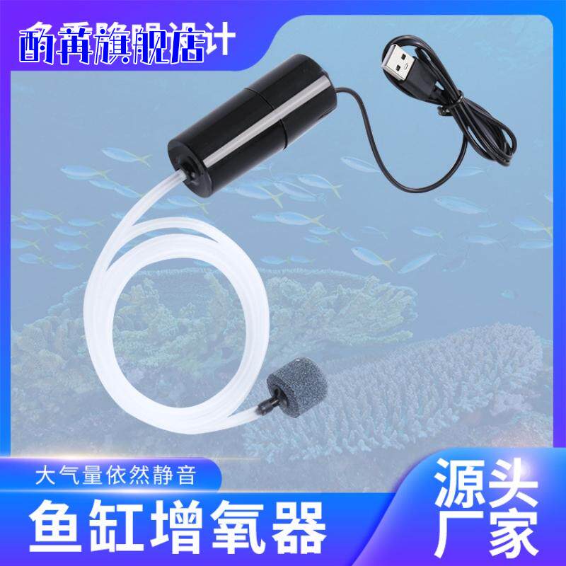 氧气泵鱼缸超静音增氧机便携式USB可插充电宝两用增氧泵户外钓鱼