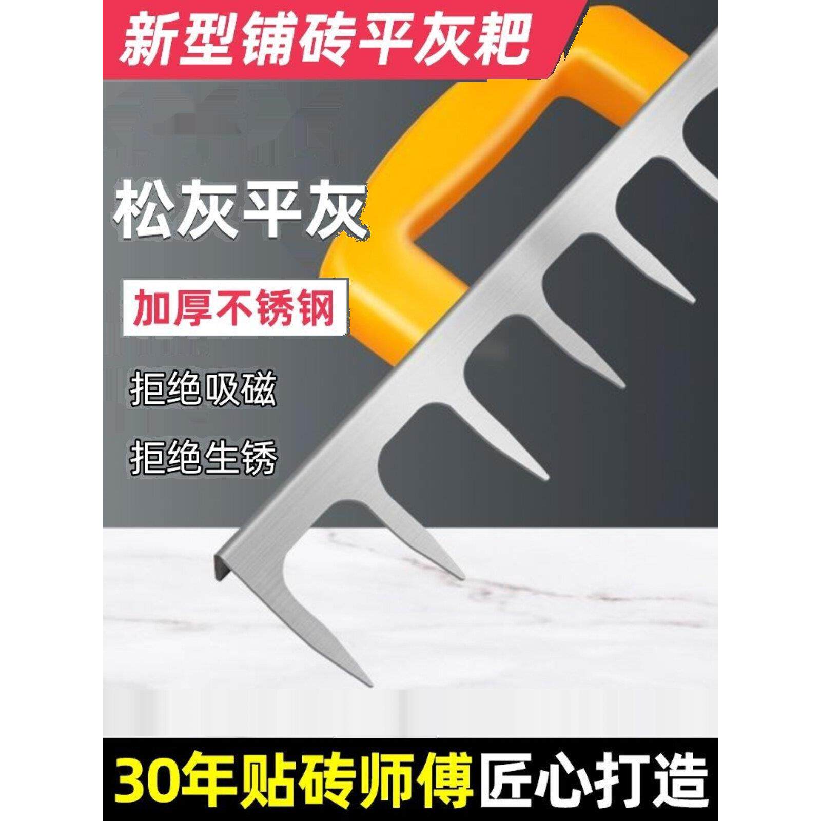 泥瓦工铺地砖不锈钢手耙平灰神器水泥沙浆底灰扒松平灰器平灰耙子