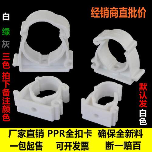 PPR翻盖扣U型卡管卡迫码20扣式排卡32固定器40拼装卡63水管卡子50