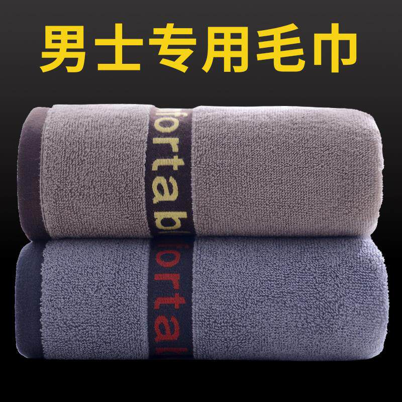 高档男士洗澡毛巾纯棉 加长加大冲凉洗脸吸水不掉毛成人运动40x90