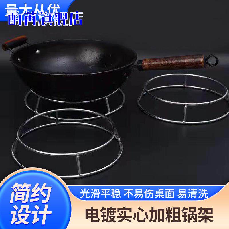 加厚铁锅垫圆管锅架实心不锈钢锅架隔热防烫双层锅垫放置炒锅架