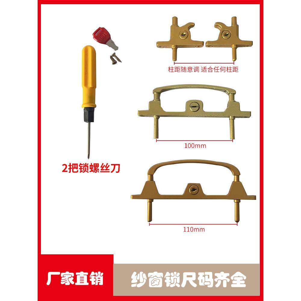 金刚网纱窗锁易拆洗框中框防盗窗两点锁片三推沙窗把手锁铝锌合金