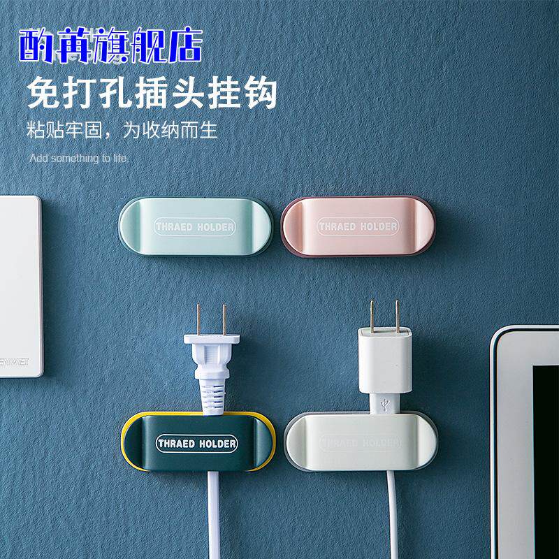 厨房壁挂式免打孔插头固定器强力