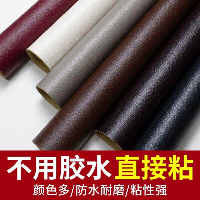 皮凳子坐墩自粘皮革服装店沙发凳皮床椅翻新修补收纳板凳修复皮贴