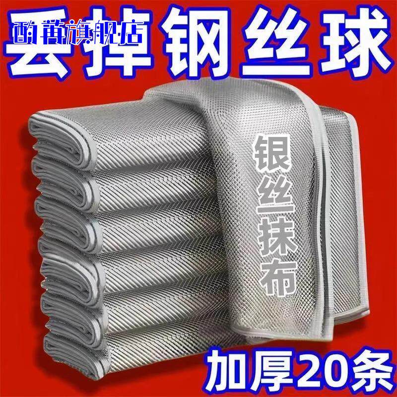 双面金银丝超细纤维洗碗布厨房